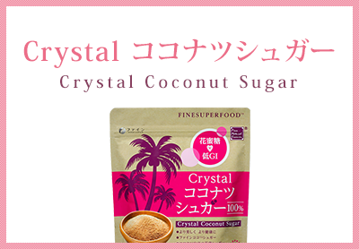 Crystalココナツシュガー